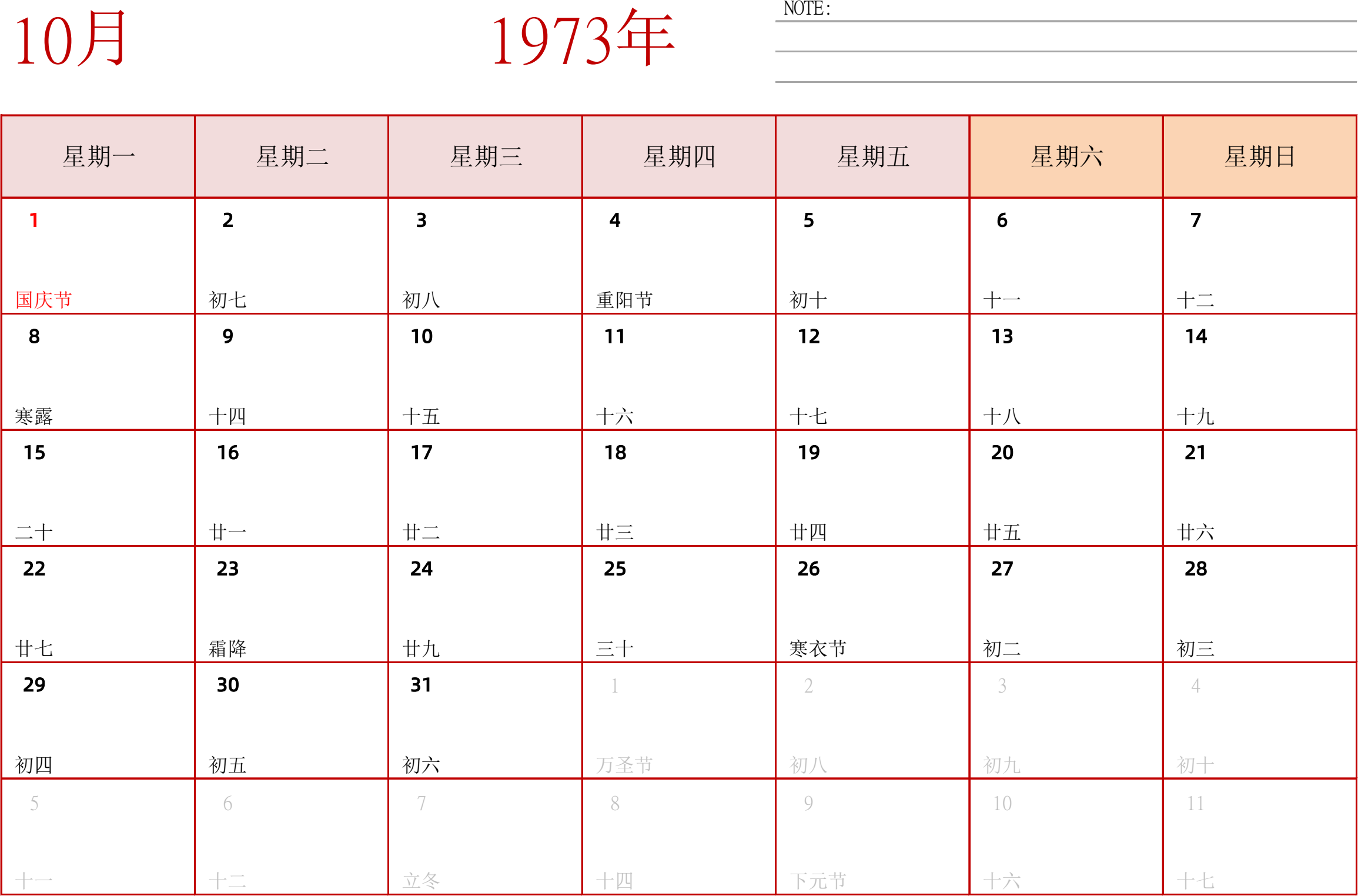 日历表1973年日历 中文版 横向排版 周一开始